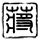 中国梦想秀